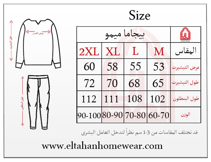 بيجاما حريمي ice man