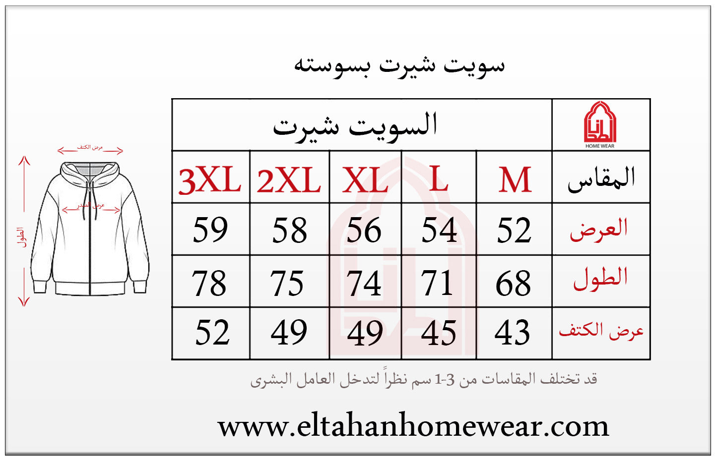 سويت شيرت بسوسته ميلتون قطن 100%