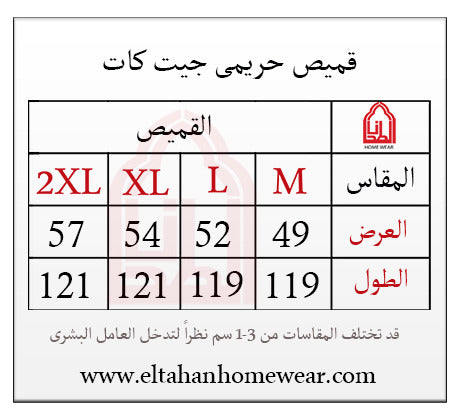 قميص نوم كت شانيل مطبوع