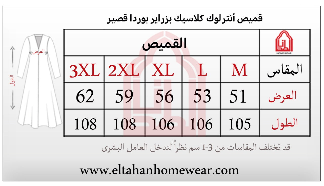 قميص بيت ميلتون قصير