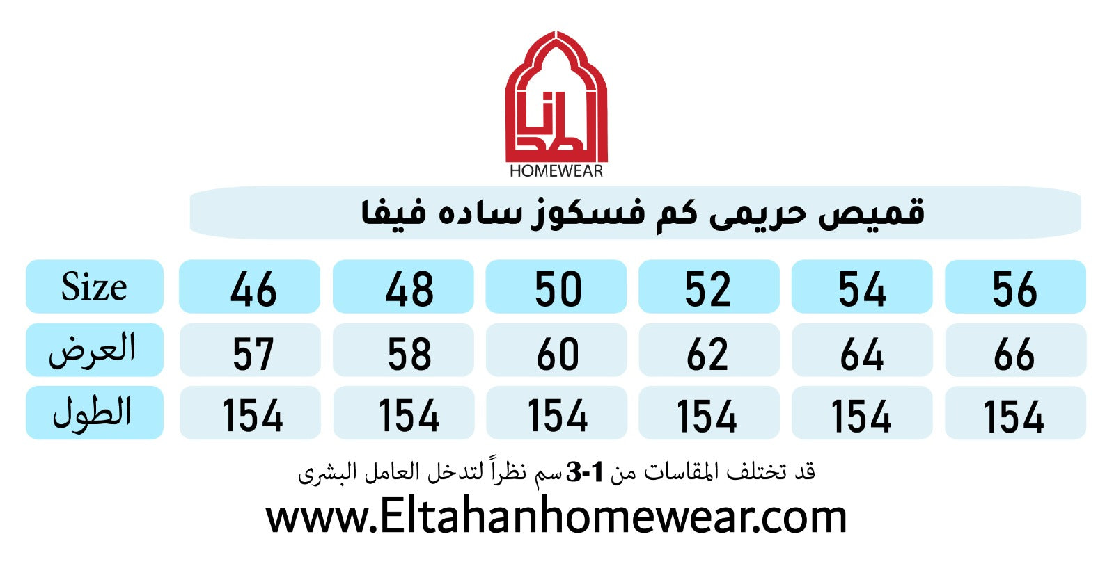 جلباب فسكوز ساده مطرز بسفره وجبير ومرد بكم