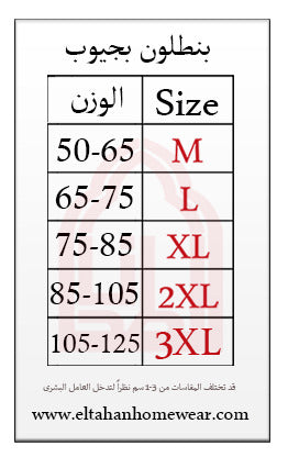 بنطلون سمر ميلتون بجيب باجي