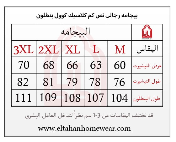بيجاما نص كم كلاسيك بزراير توب مطبوع