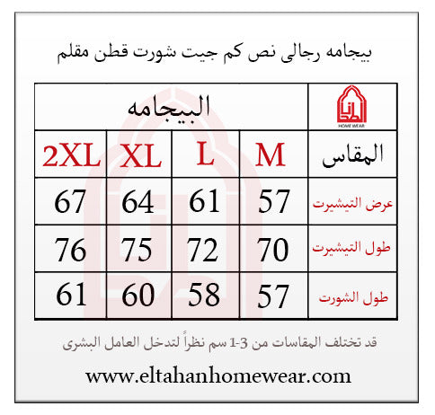 بيجاما نص كم ساده بندا وزراير شورت مطبوع