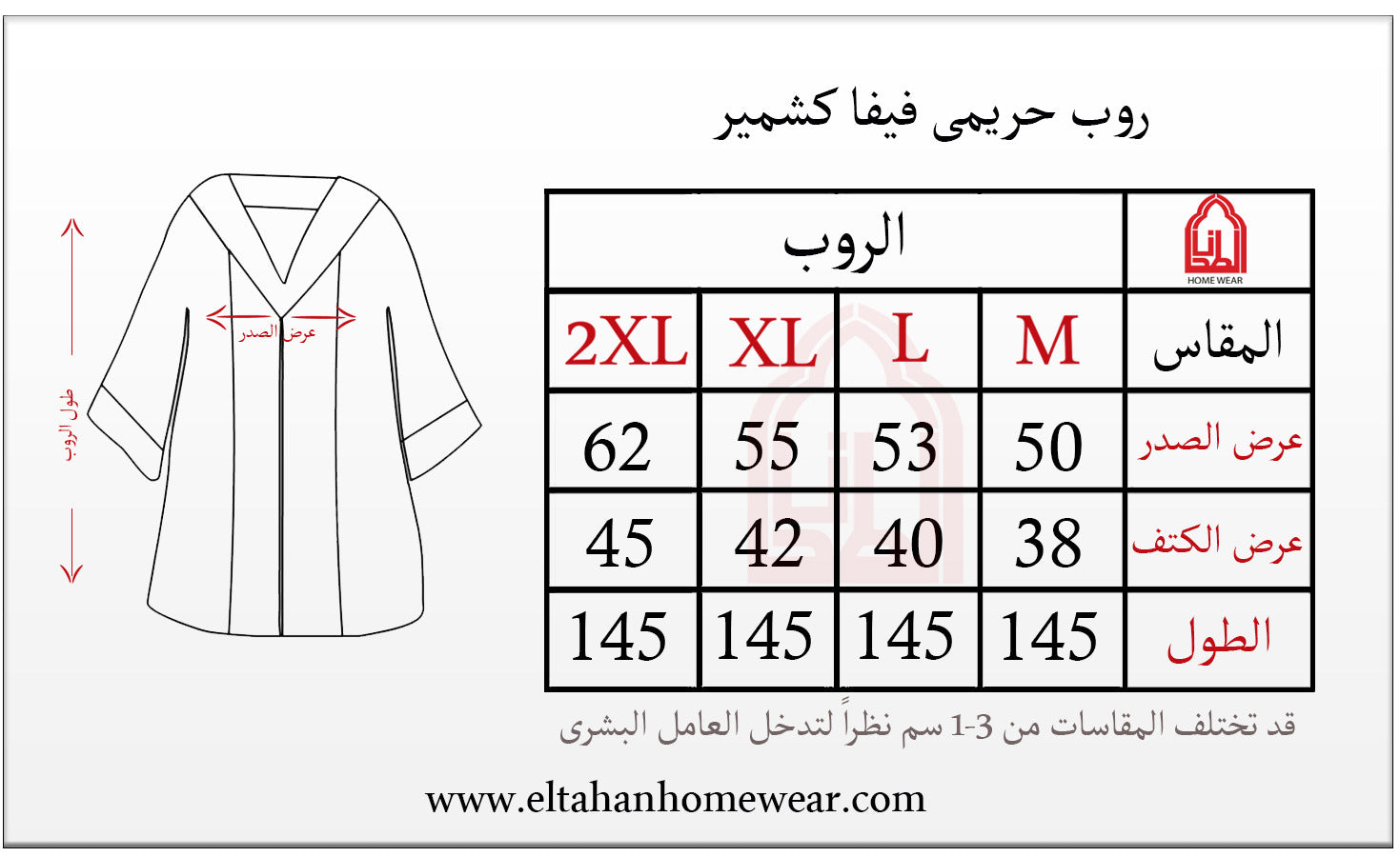 روب كاشمير ساده كول شال مطرز
