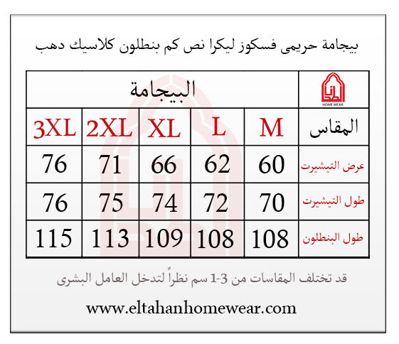 بيجاما فسكوز ليكرا مطبوع روتاري كلاسيك بزراير