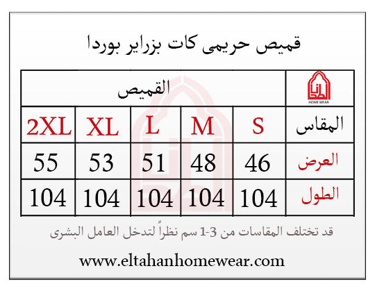 قميص نوم قصير كت بزراير