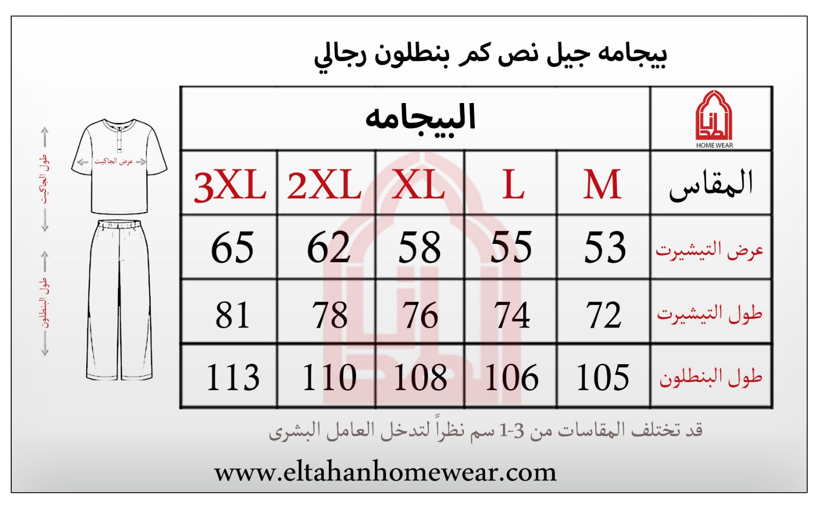 بيجاما نص كم مطبوع بنطلون ساده