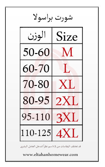 شورت رجالي براسولا قطن 100%