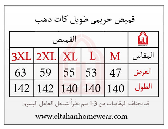 Size guide – سليب شيرت كت قطن مطبوع ورده
