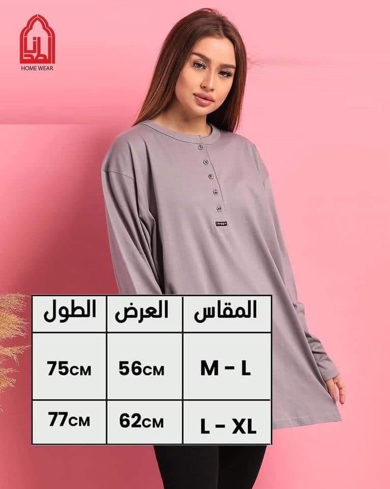 Size guide – تيشيرت بندا كم قطن 100%