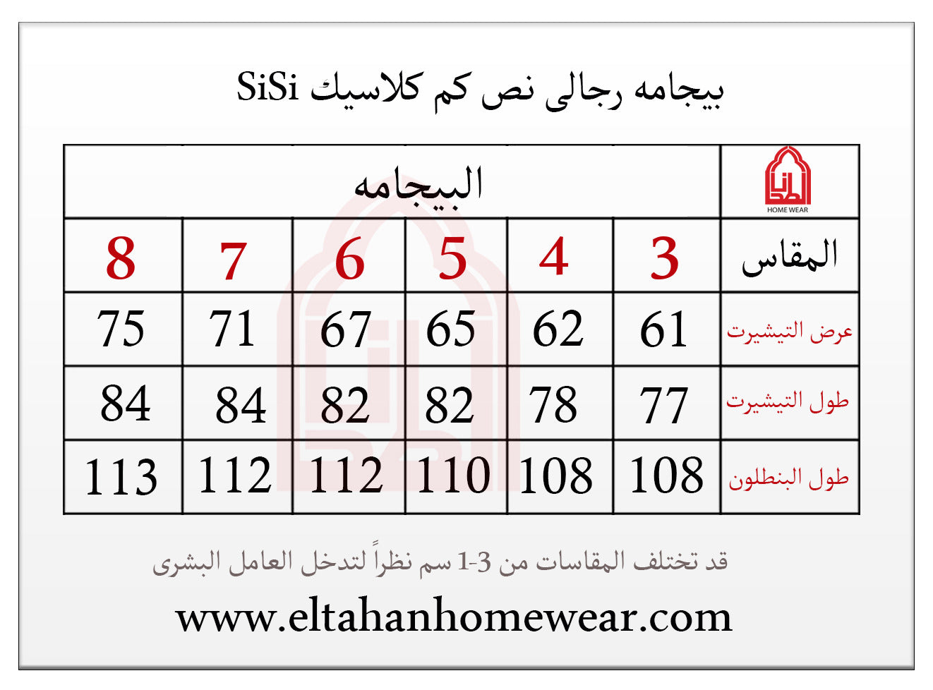 بيجاما سلاحي كلاسيك كاروه بنطلون ساده