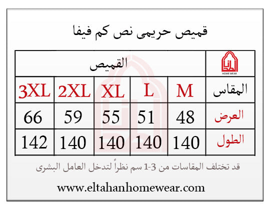 قميص ليكرا رقبه سبعه بنيرفيرات ومرد بكم