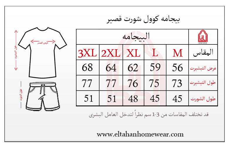 بيجاما كت شورت مطبوع