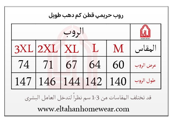 روب حريمي صيفي طويل مطبوع روتاري