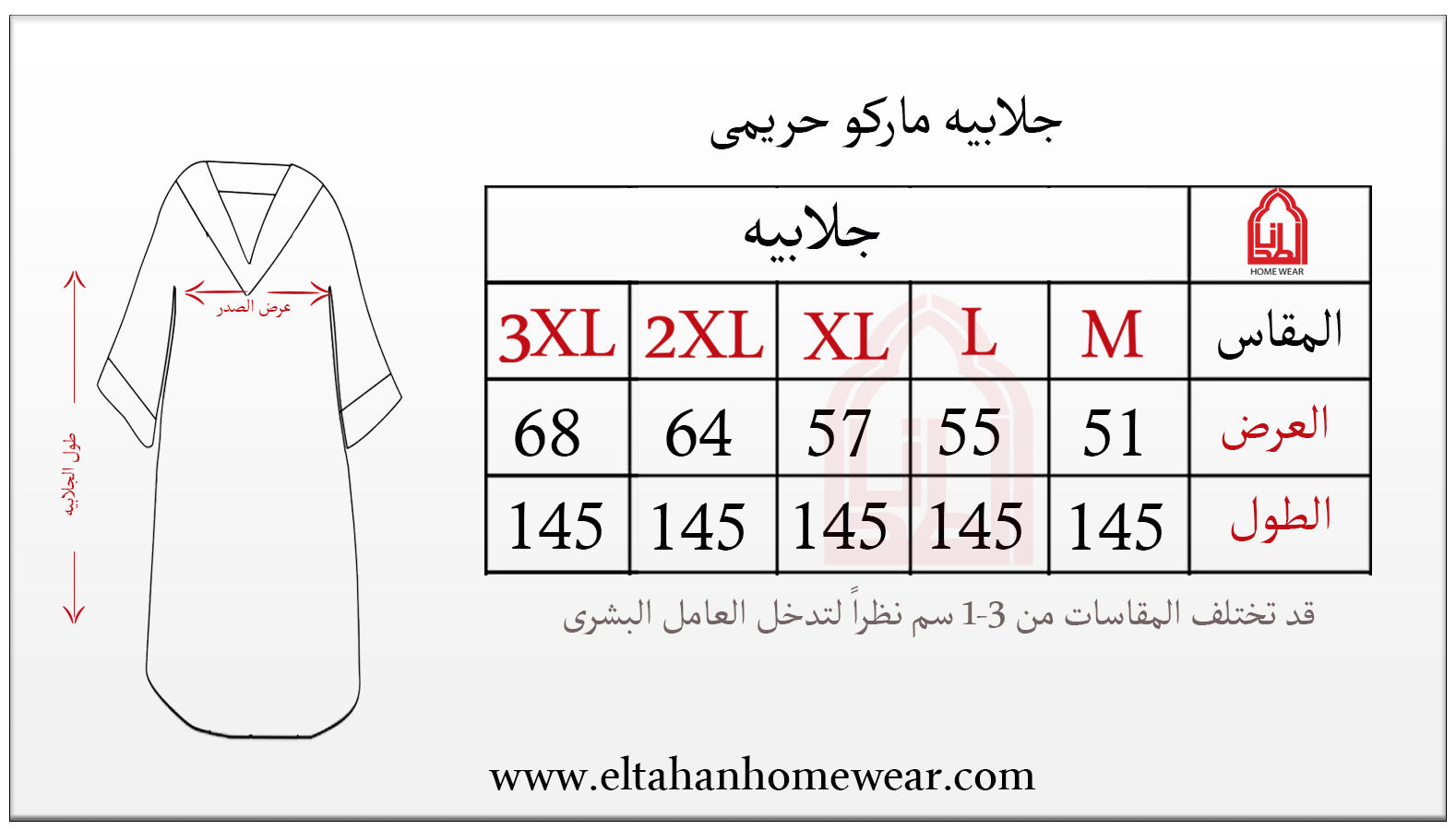 جلابيه شتوي طباعه ريشه جاكار