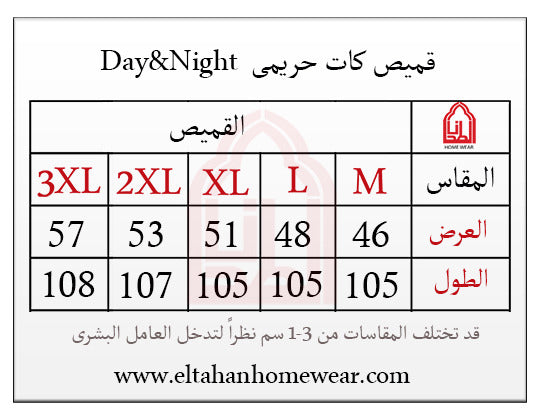 قميص كت قصير مطرز علي الصدر