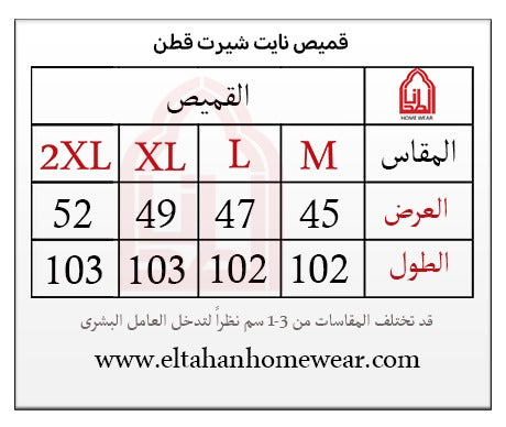 Size guide – نايت شيرت heart