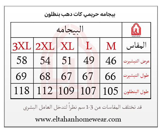 بيجاما كت بنطلون مطبوع روتاري