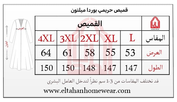قميص بيت انترلوك مضلع بدانتيل