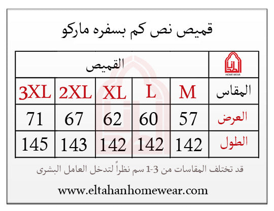 جلابيه نص كم ساده دانتيل مربع بتطريز