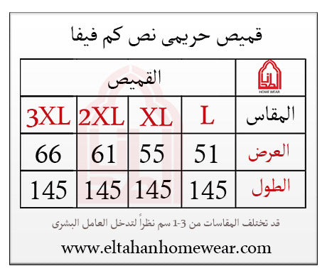 قميص ليكرا مايكي رقبه مربعه بنرفيرات جبير ومرد نص كم