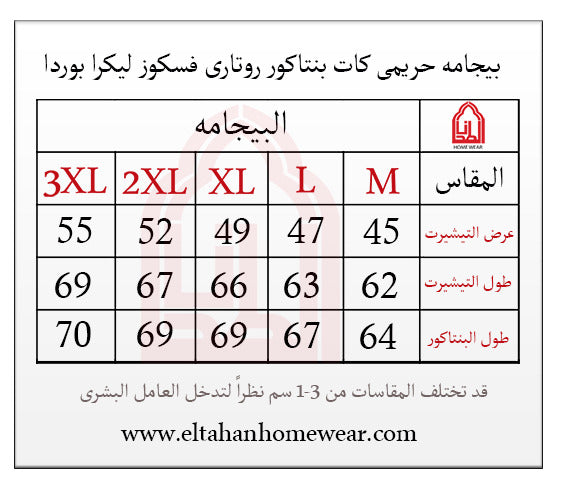 Size guide – بيجاما حريمي كت بنتاكور فسكوز ليكرا صدر مطرز