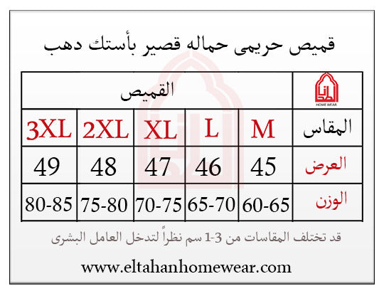 قميص حماله ستان مطبوع ورده