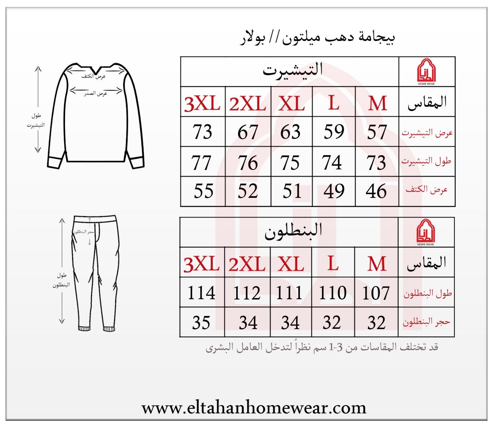 بيجاما بولار مطبوع ريشه بنطلون ساده