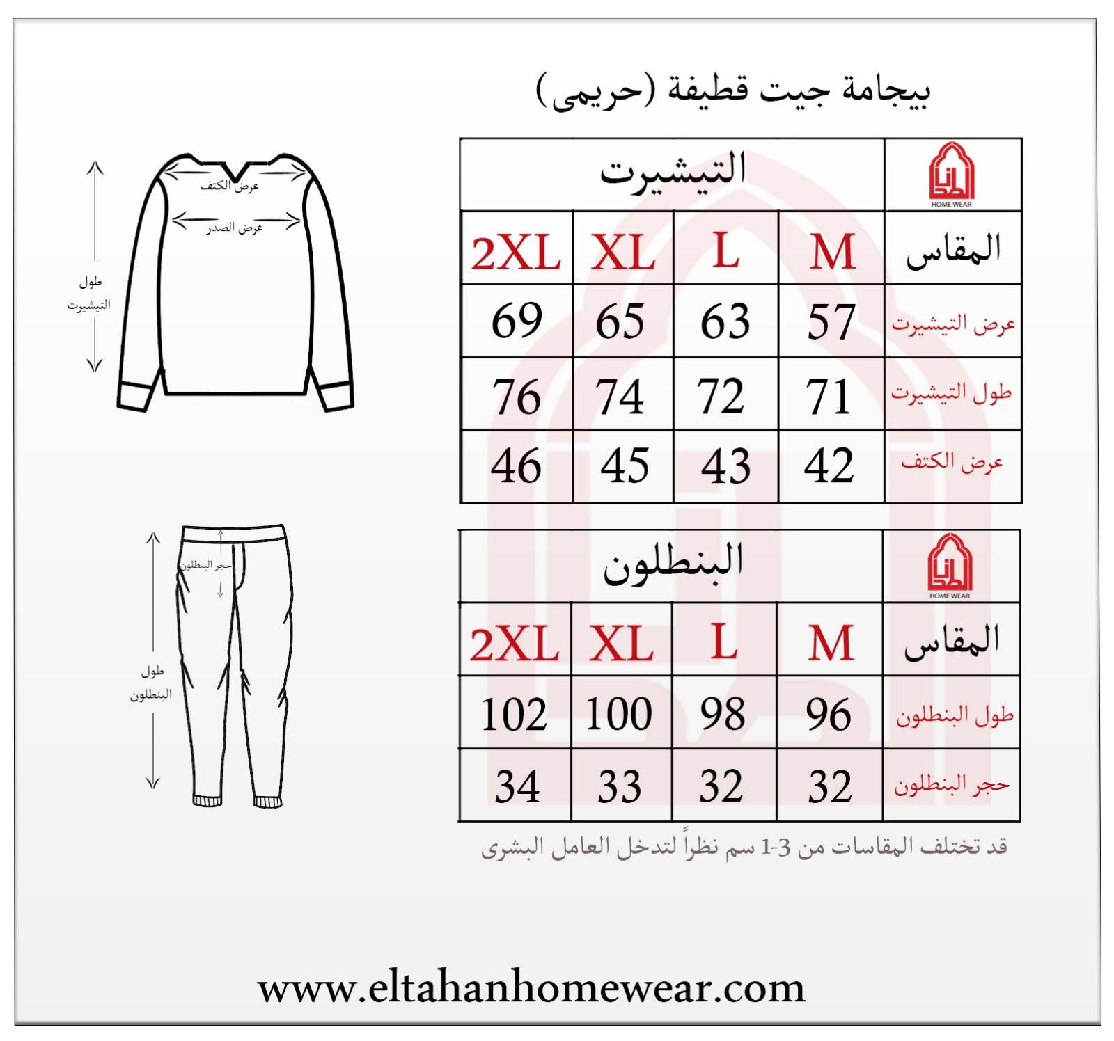 بيجاما حريمي توب ساده بنطلون كاروهات