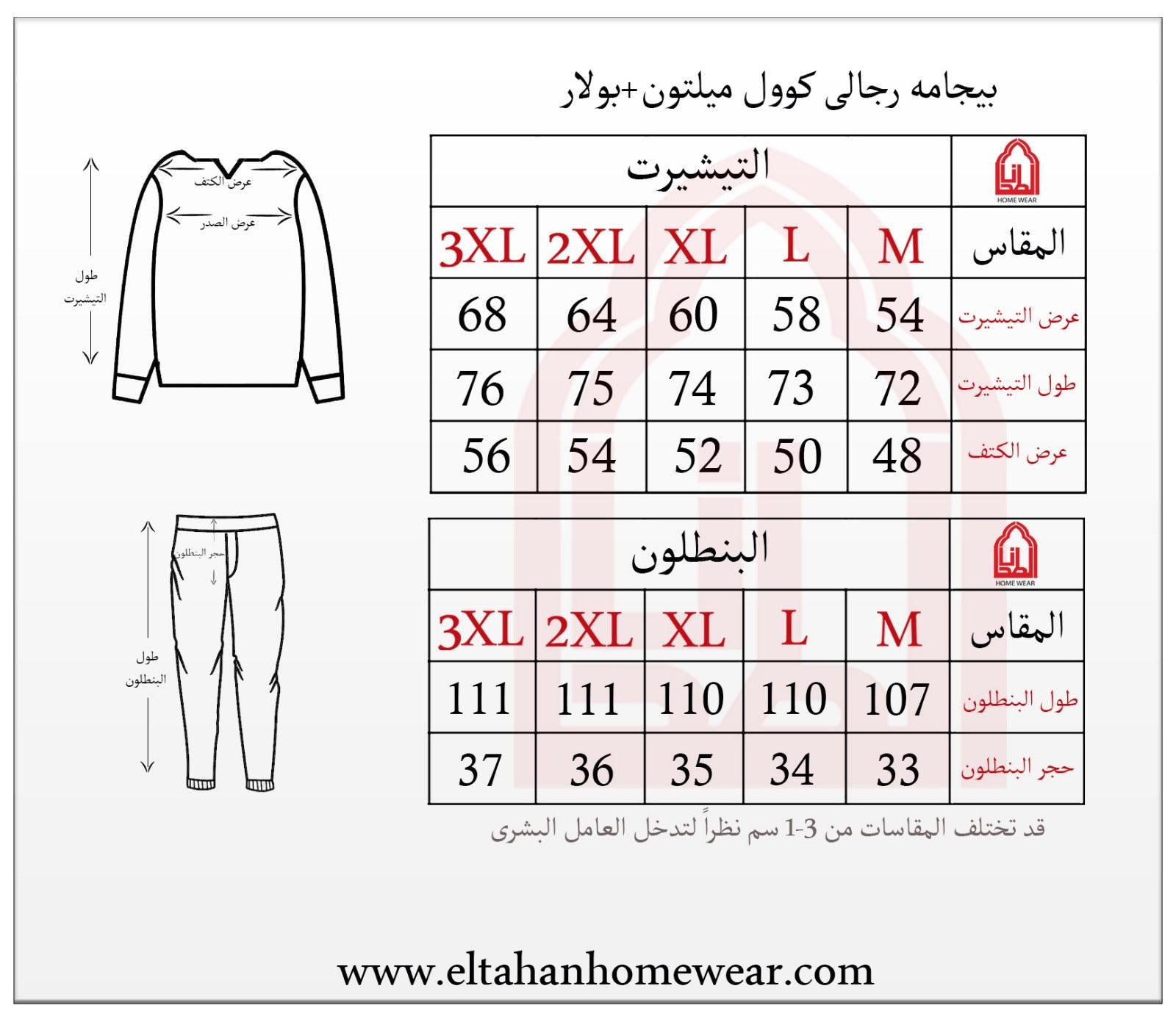 بيجاما ميلتون مطبوع مثلثات بنطلون ساده