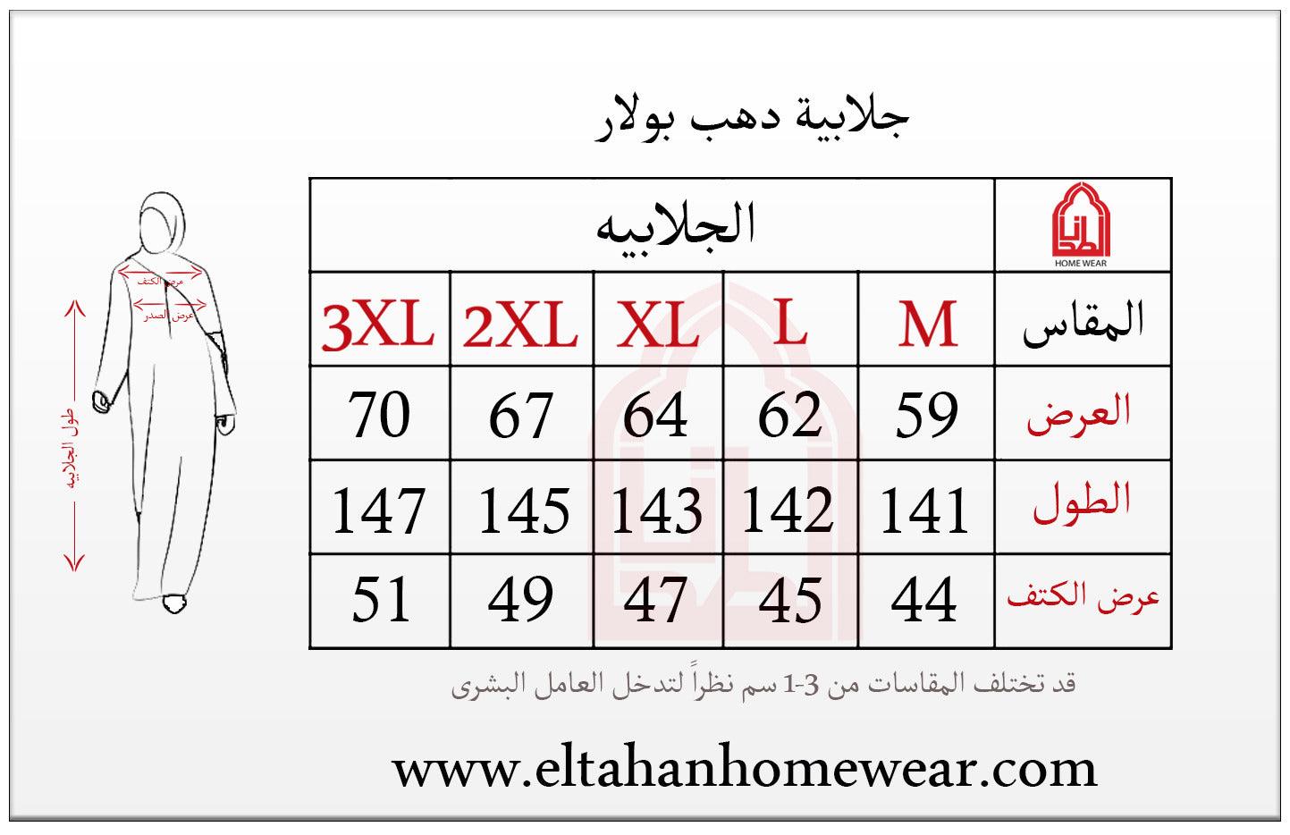 جلباب بولار مطبوع بلياقه