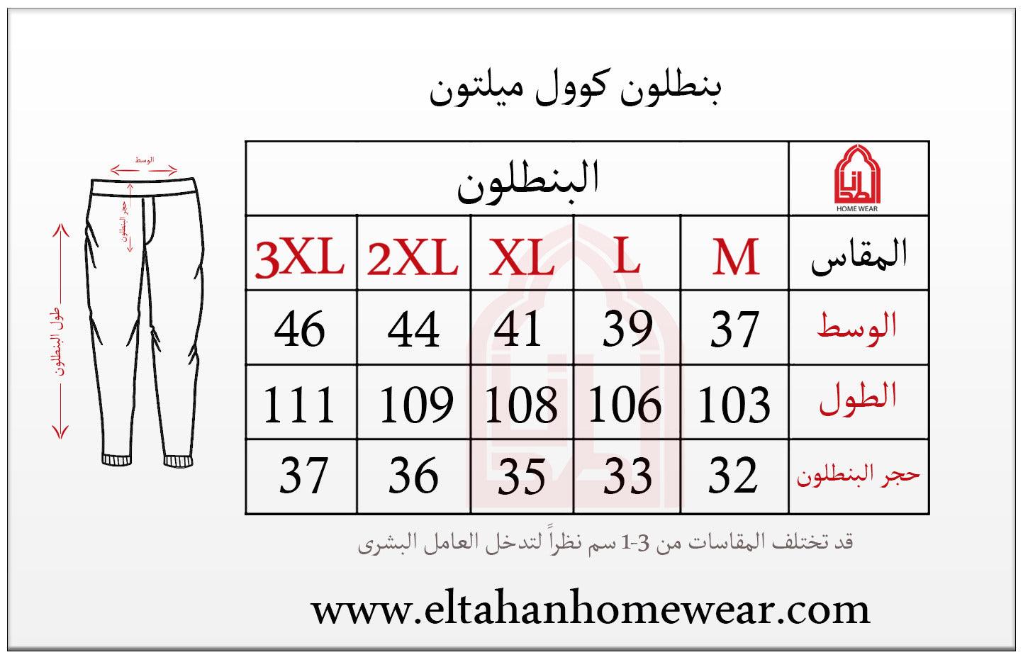 بنطلون ميلتون مبطن ساده تطريز حصان