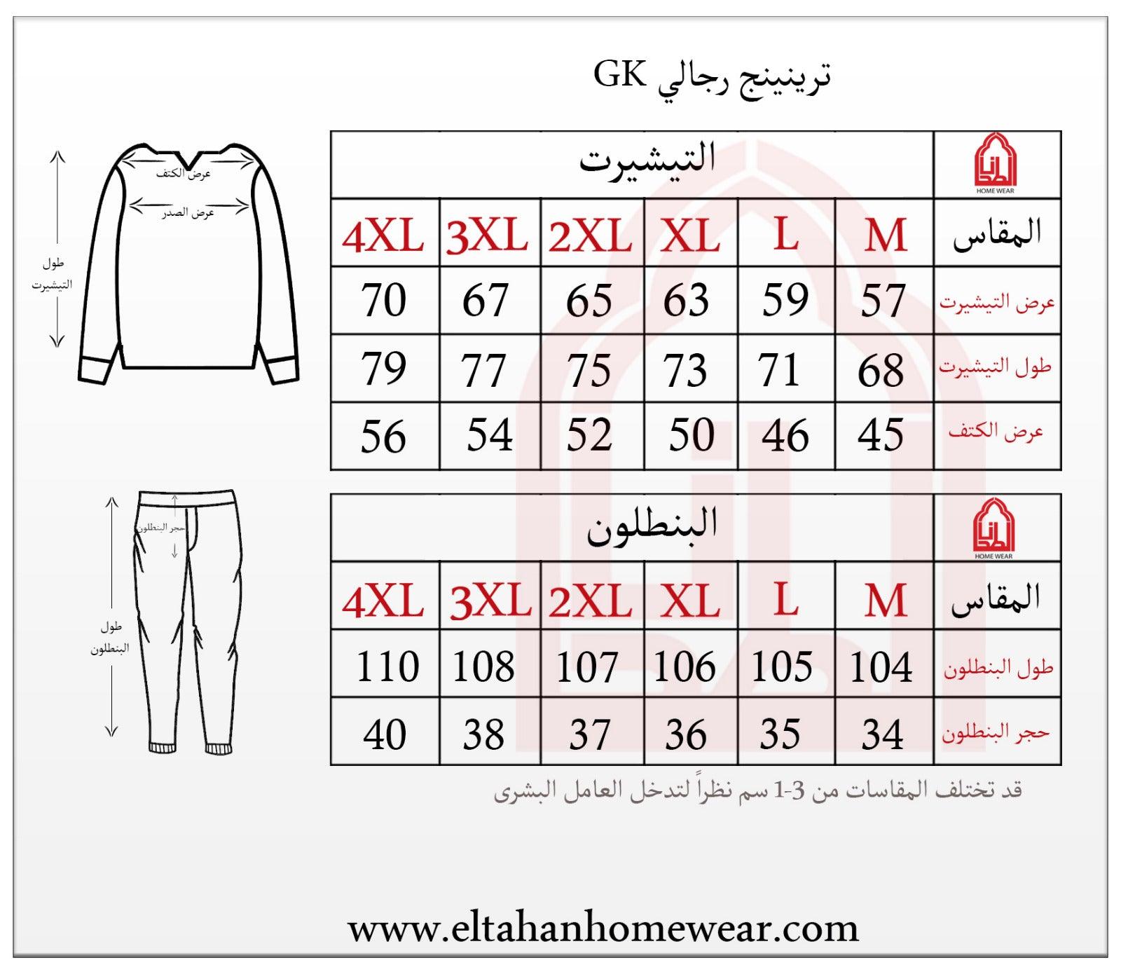 تريننج ميلتون ساده رقبه سبعه بجيب بنطلون كاروهات