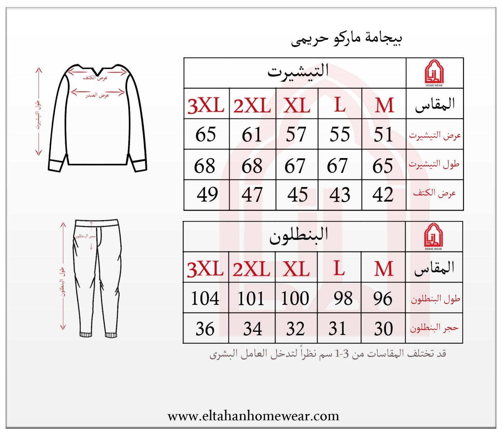 بيجاما كلاسيك مشجر بومه