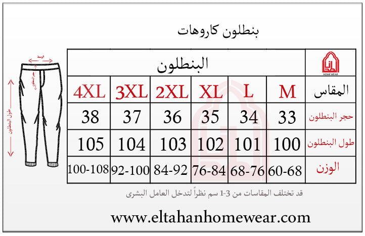 بنطلون شتوي كاروهات قطن 100%