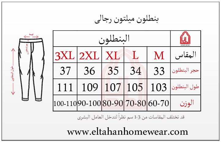 بنطلون ميلتون قطن 100% wide leg