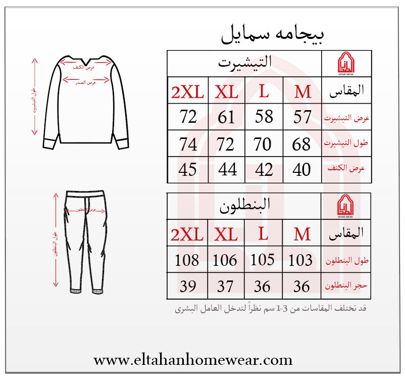 بيجاما كلاسيك بزراير كاروهات