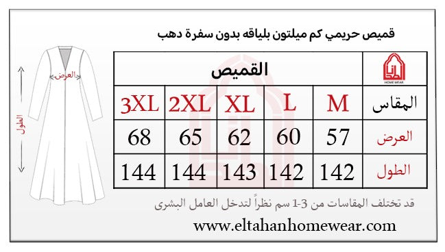 جلابيه ميلتون بلياقه بندا وزراير مطبوع روتاري