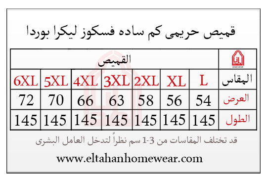 قميص نص كم مطبوع بدانتيل فسكوز ليكرا
