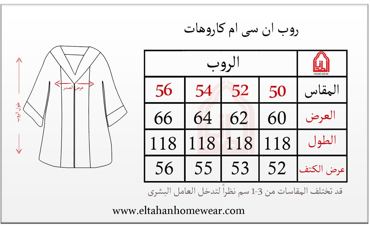 Size guide – روب رجالي صوف كاروهات
