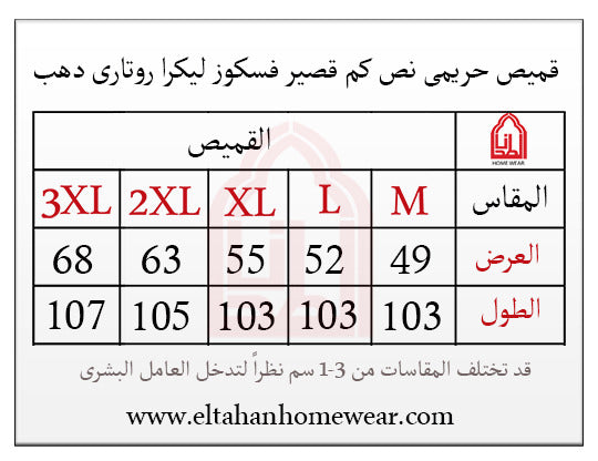 قميص نص كم قصير بندا مطبوع روتاري