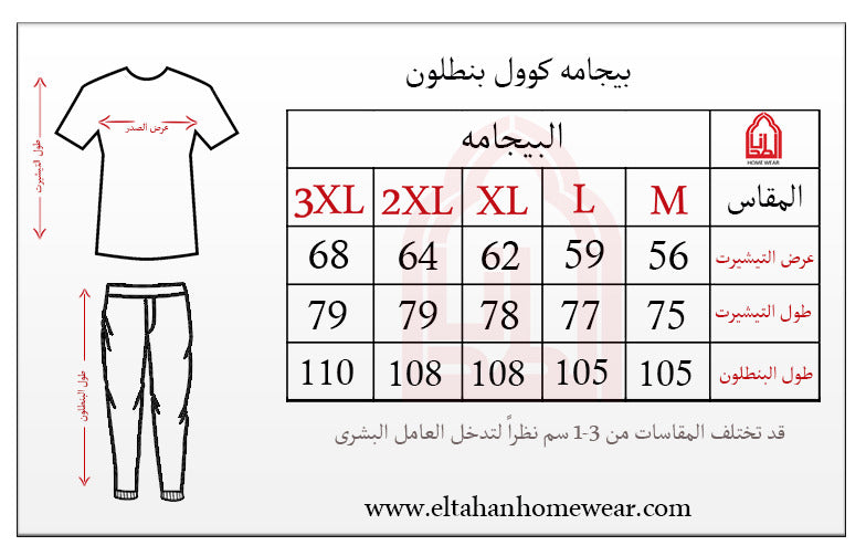Size guide – بيجاما نص كم بندا وزراير بنطلون مطبوع