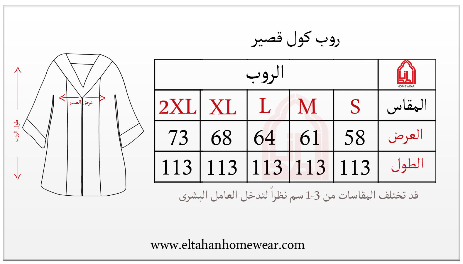 روب رجالي بولار قصير