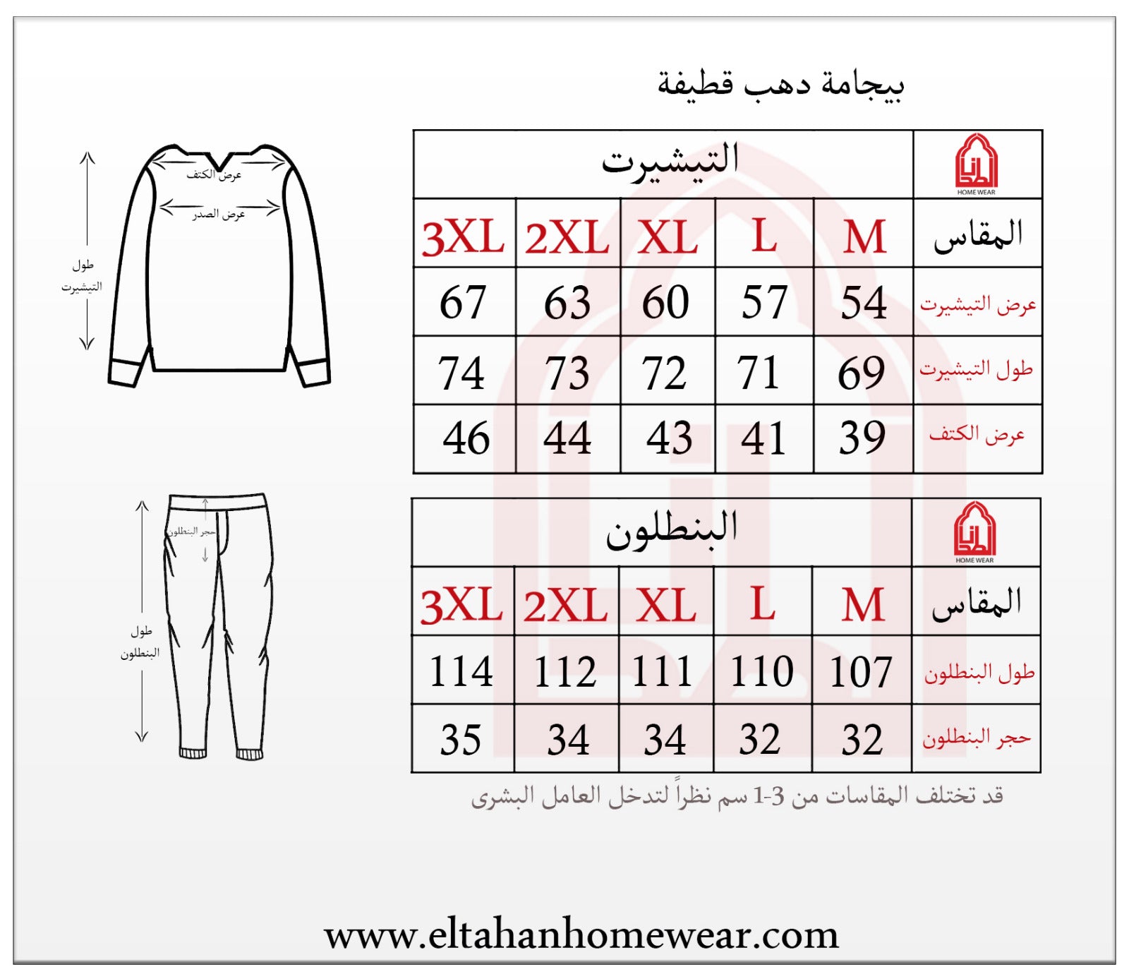 بيجاما كلاسيك بزراير قطيفه