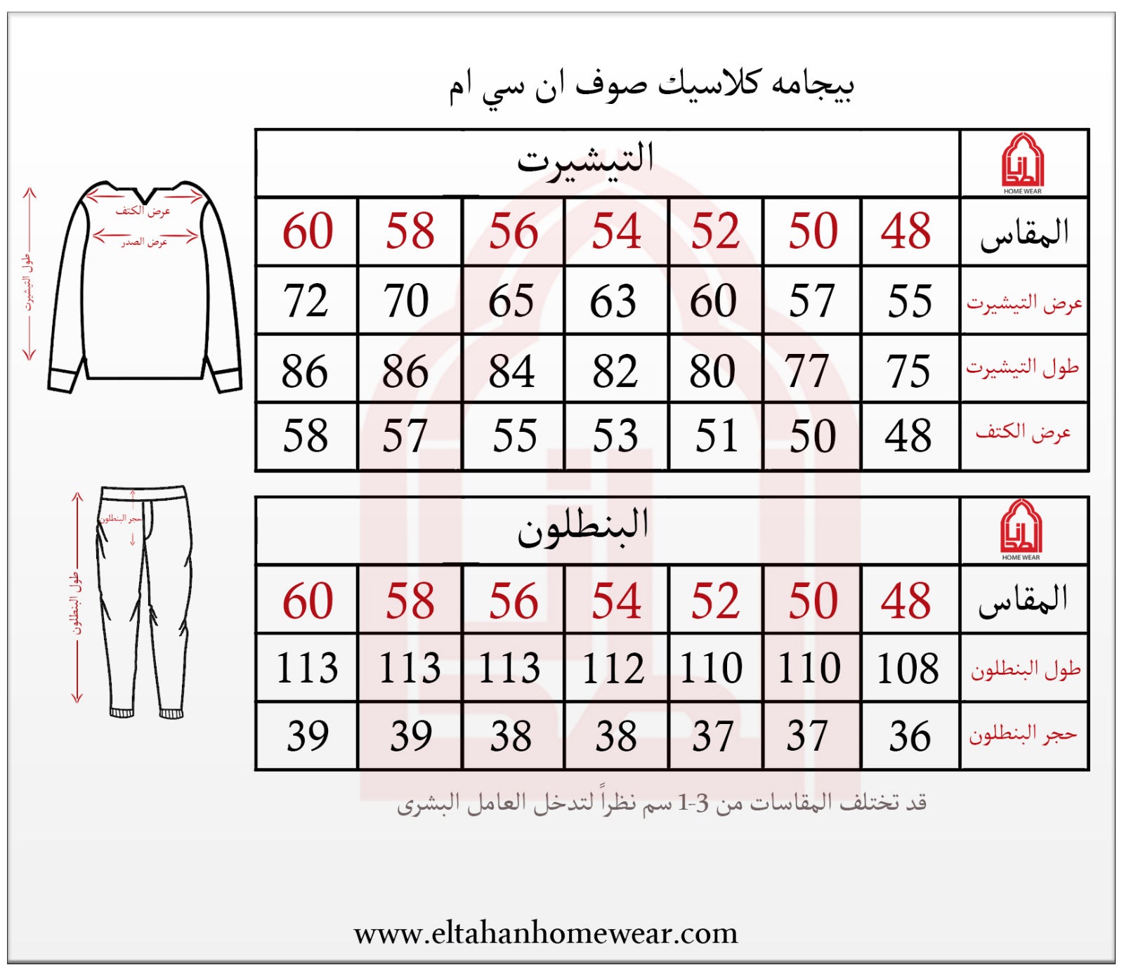 بيجاما كلاسيك صوف توب مقلم بنطلون ساده