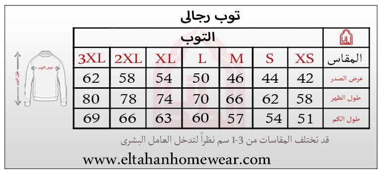 Size guide – توب رجالي بيزك thermo