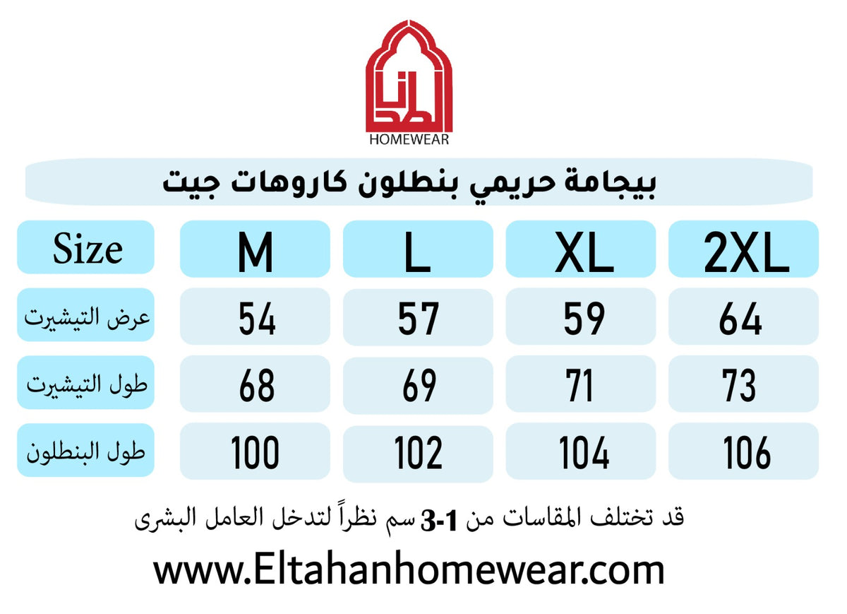 Size guide – بيجاما حريمي نص كم بجيب بنطلون كاروهات