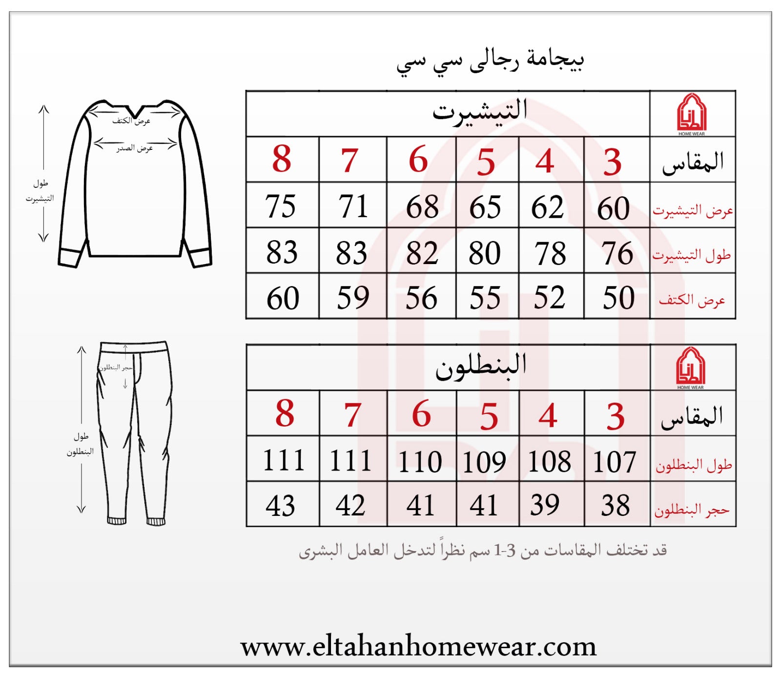 بيجاما رجالي كلاسيك صوف كاروهات بنطلون ساده