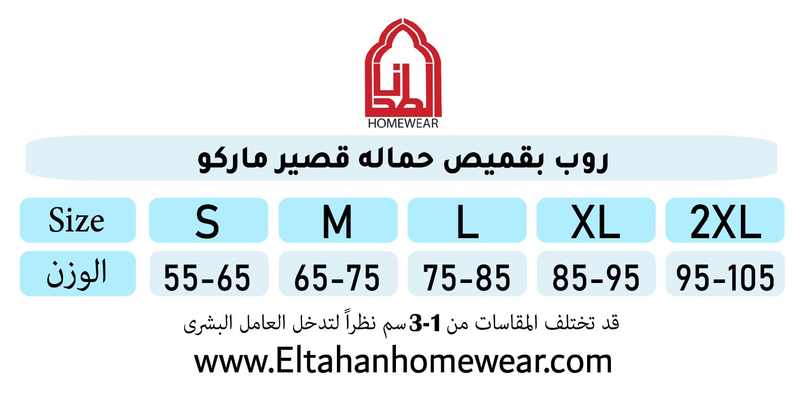 روب قصير مطبوع بقميص ساده